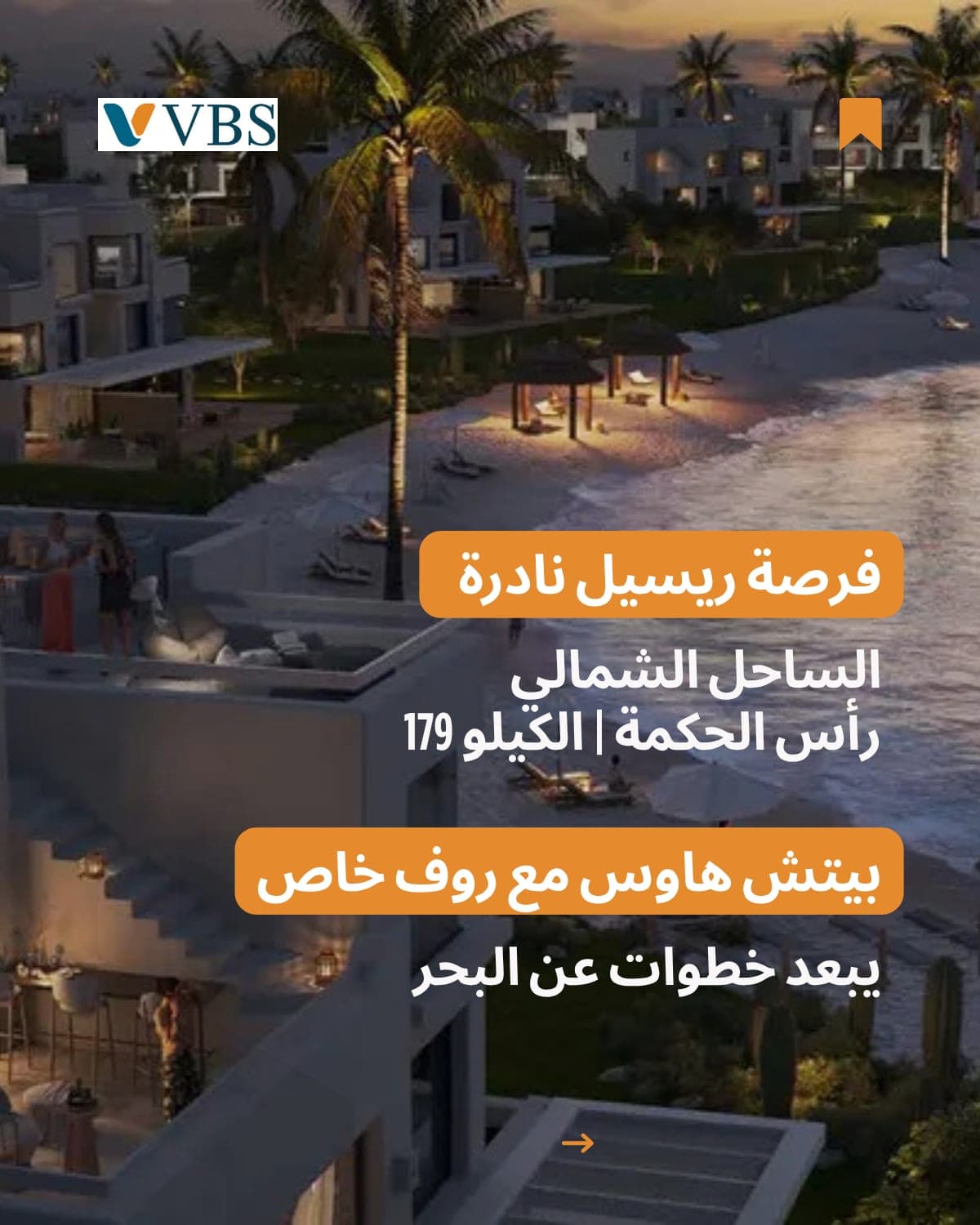 Mountain View LVLS Beach House For Sale – Ras El Hekma