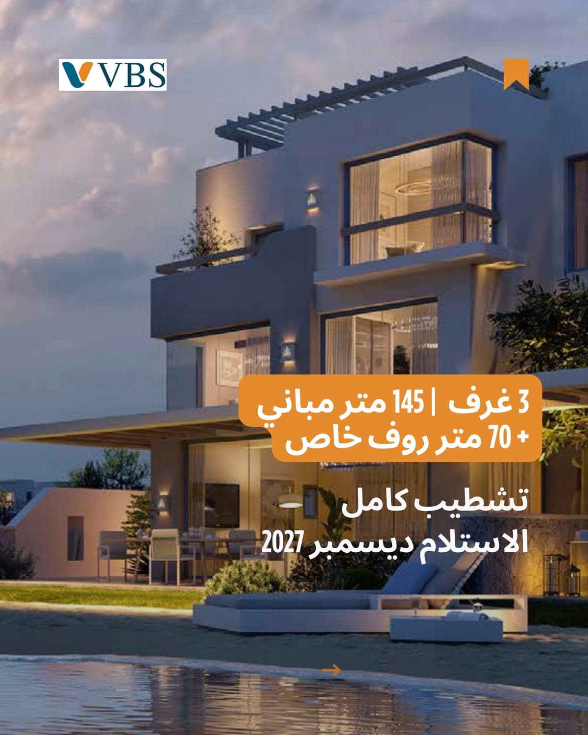 Mountain View LVLS Beach House For Sale – Ras El Hekma - 2