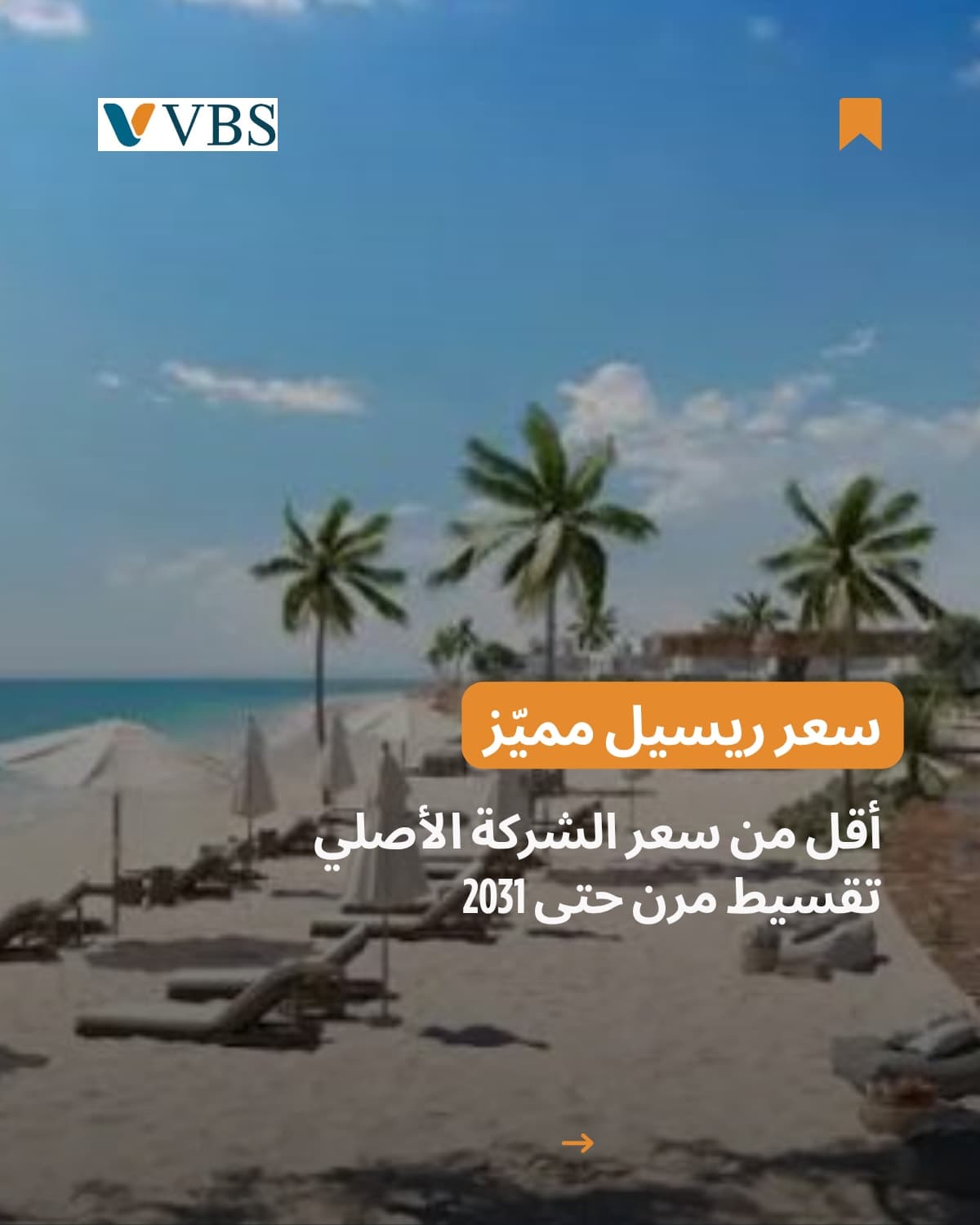 Mountain View LVLS Beach House For Sale – Ras El Hekma - 3